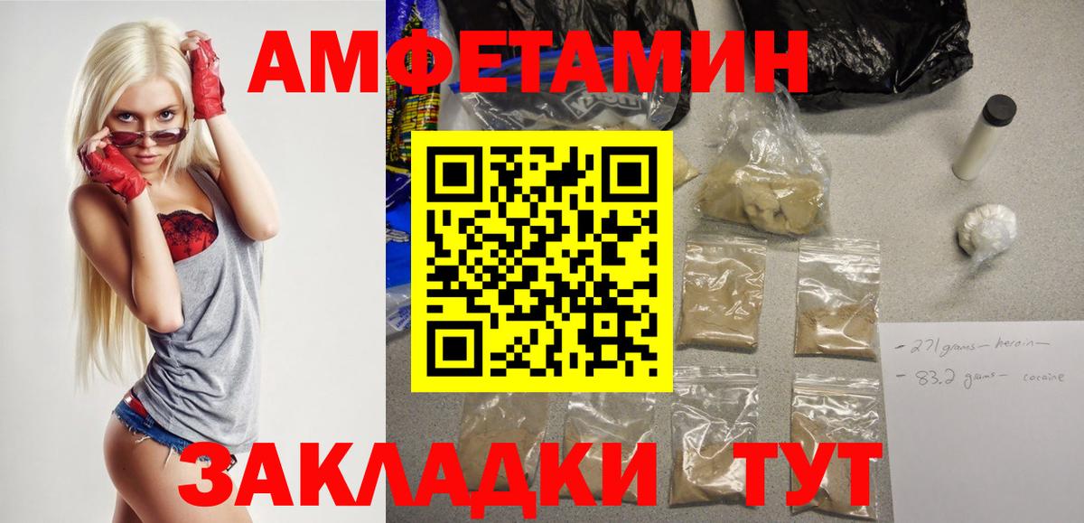 Amphetamine VHQ  Вход с VPN  Amphetamine  Нововоронеж 