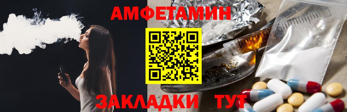 Амфетамин 97% Нововоронеж
