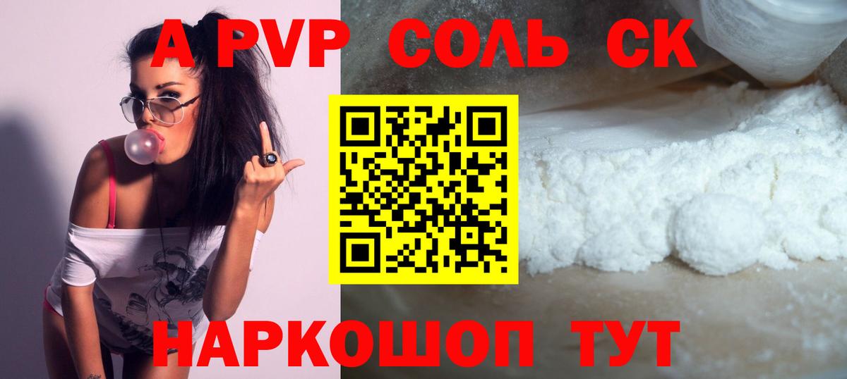 где купить наркоту  Alfa_PVP крисы CK  А ПВП  APVP Crystall  Нововоронеж  Вход с VPN  A PVP СК КРИС 