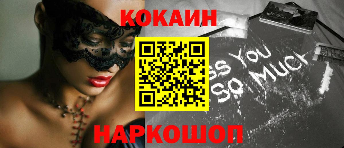 COCAIN Columbia Нововоронеж