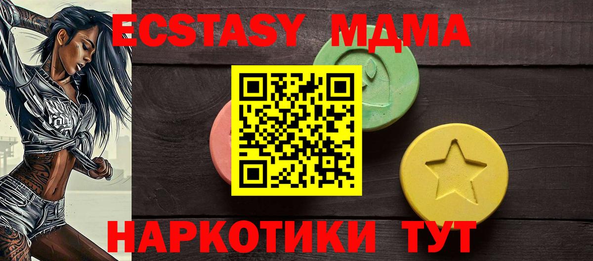 цена наркотик  Ecstasy Дубай  ЭКСТАЗИ  Вход с VPN  Экстази MDMA  MEGA маркетплейс  Нововоронеж 