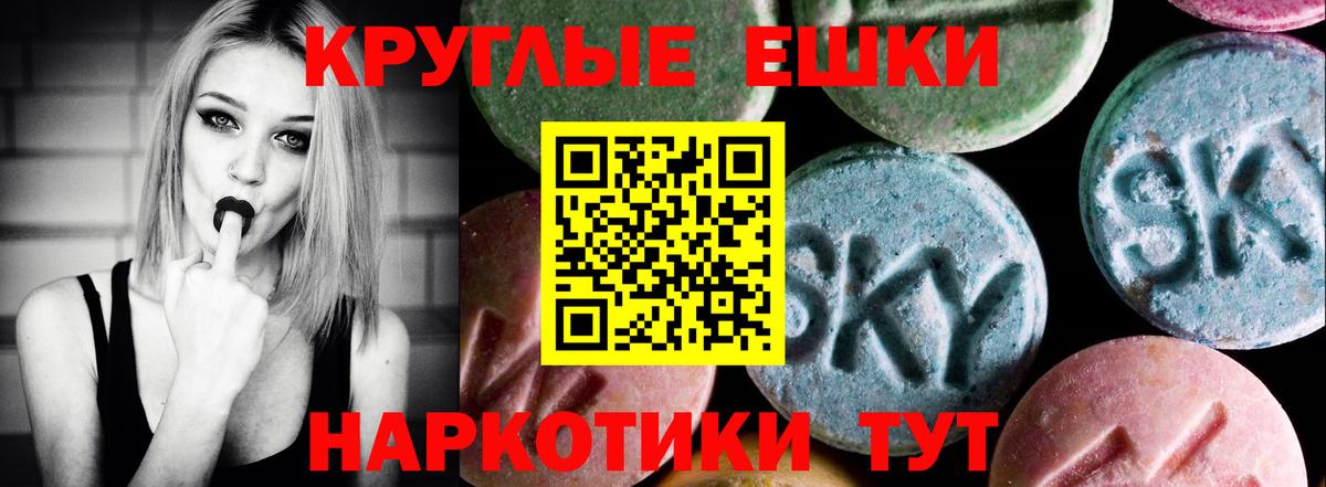 Экстази MDMA Нововоронеж