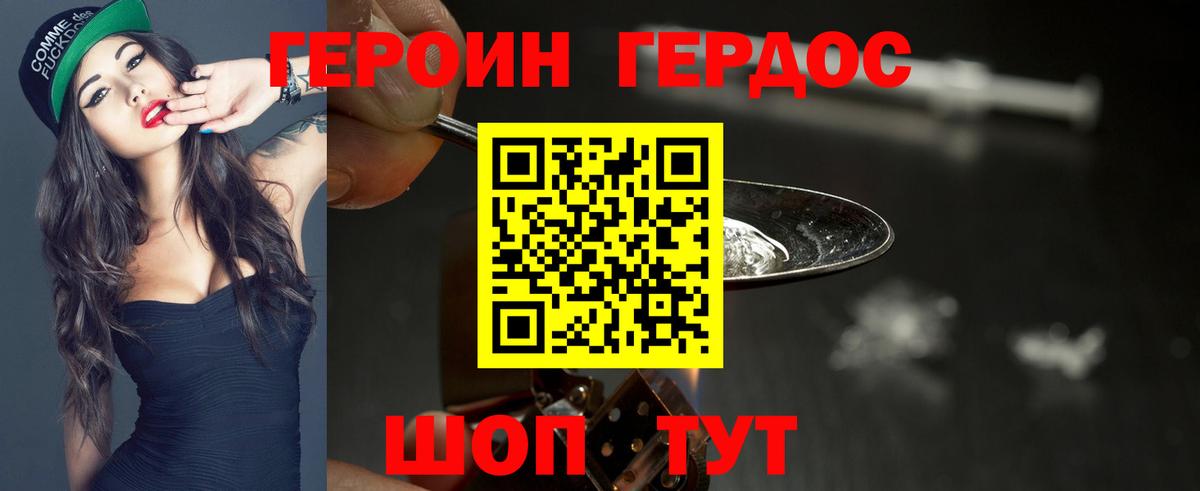 Нововоронеж  ГЕРОИН герыч  Вход с VPN 
