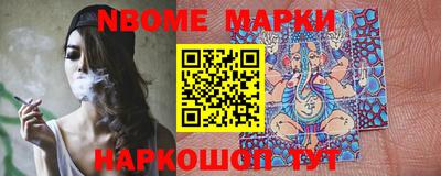 марки nbome Туймазы