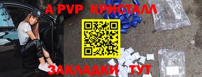альфа пвп Тулун