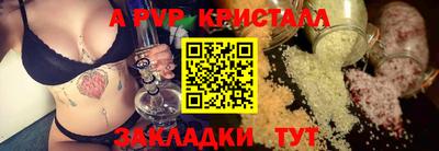альфа пвп Тулун