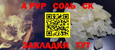 альфа пвп Тулун