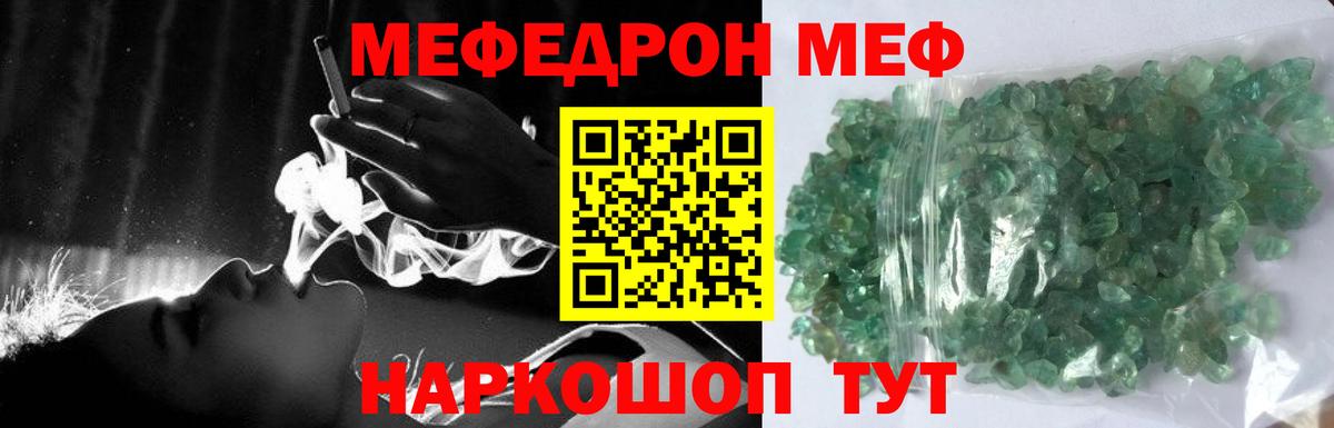 Нововоронеж  Меф  Вход с VPN  МЕФ mephedrone  МЕФ мяу мяу    рабочий сайт  Меф 