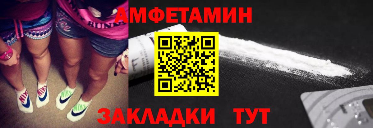 МЕТАМФЕТАМИН витя  Вход с VPN  МЕТАМФЕТАМИН витя  Нововоронеж 
