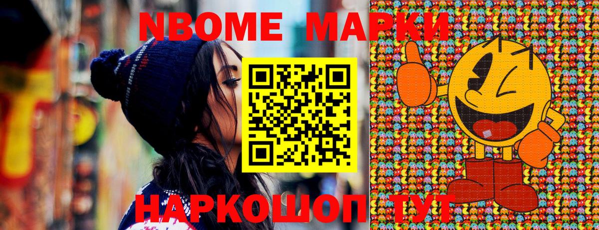 Нововоронеж  Марки NBOMe 1,5мг  Марки 25I-NBOMe  Вход с VPN 