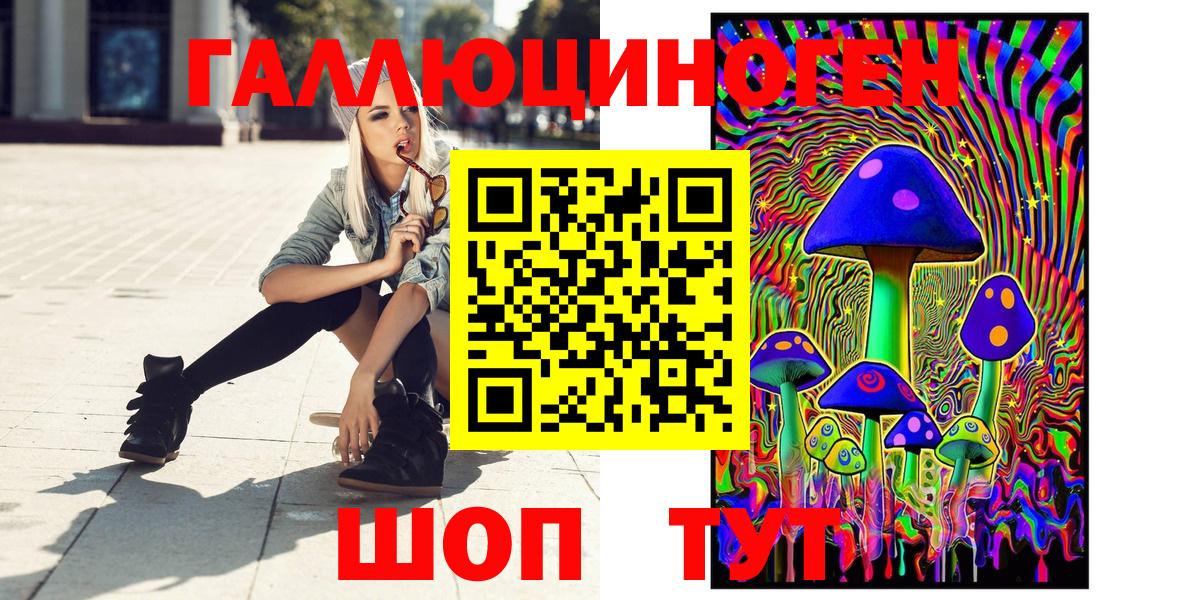 Нововоронеж  Галлюциногенные грибы MAGIC MUSHROOMS  Вход с VPN  Псилоцибиновые грибы Magic Shrooms 