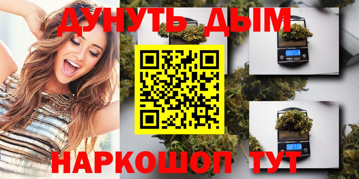 Марихуана LSD WEED  Конопля гибрид  Шишки марихуана конопля  Конопля White Widow  Нововоронеж  Вход с VPN 